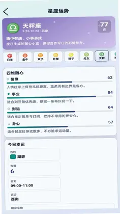 万事顺心预览图