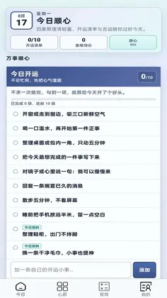 万事顺心预览图