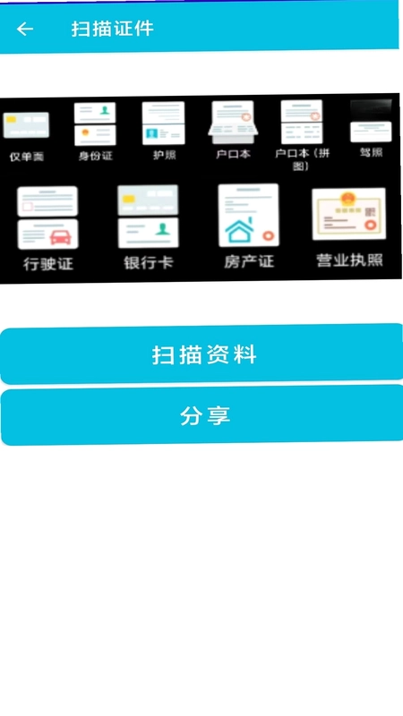 pdf全能免费转换预览图