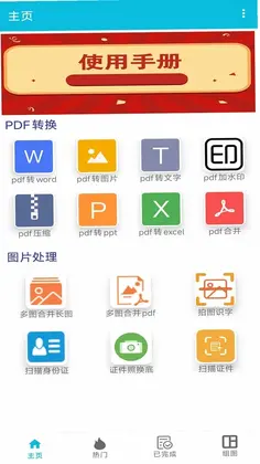 pdfȫ�����ת��Ԥ��ͼ