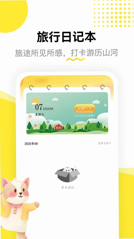 忍忍岛最新版预览图