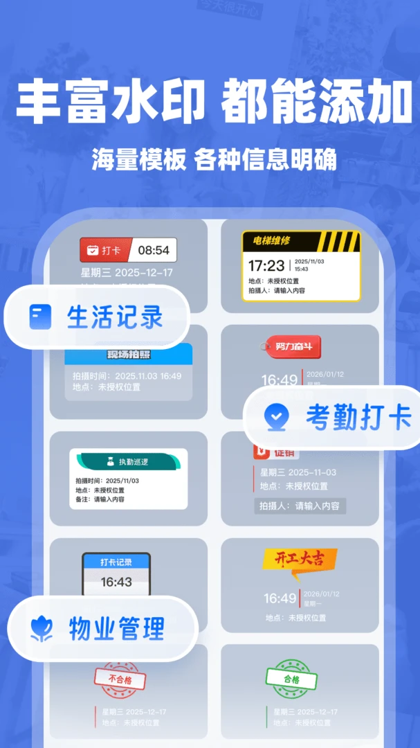 水印模板类型