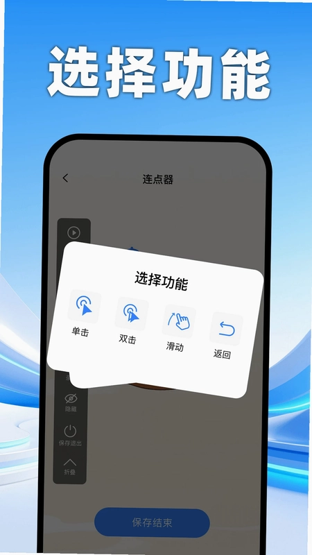 手机自动连点器最新版预览图