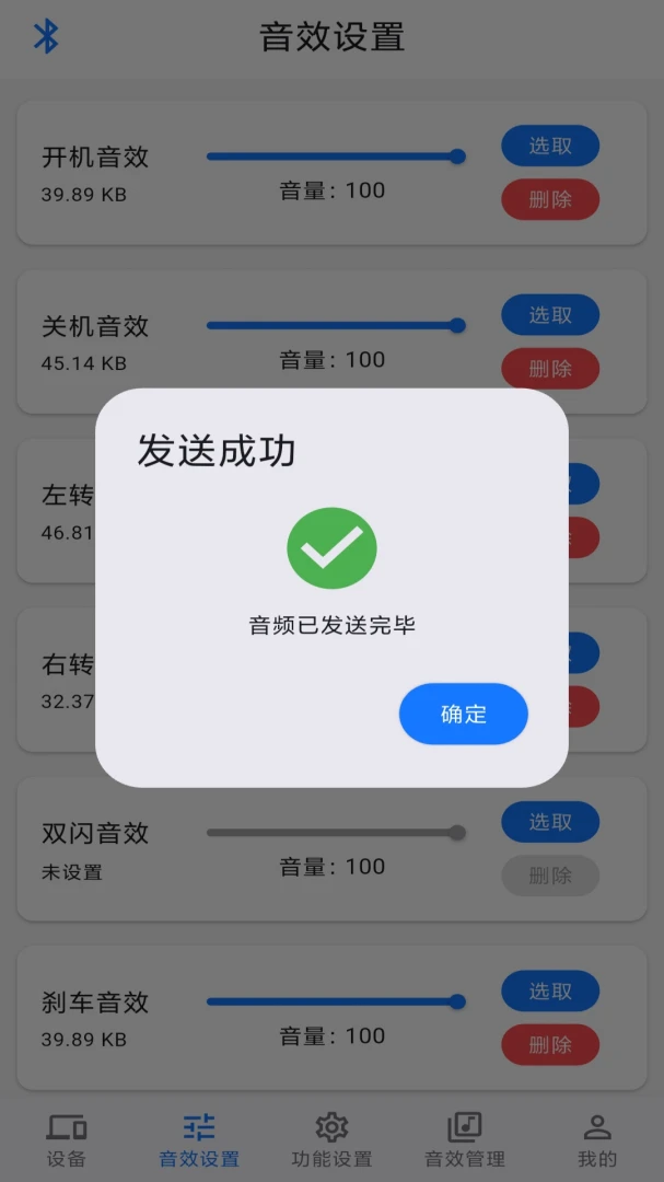 音量设置功能