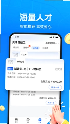仁易招企业版预览图