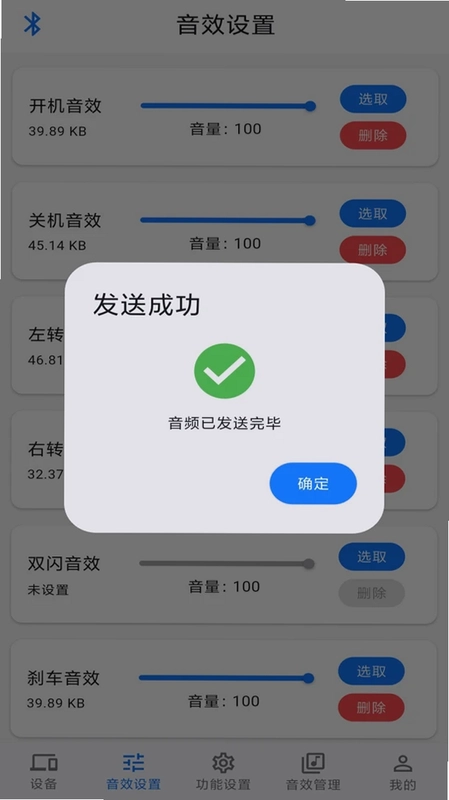 锋伙智能手机版预览图