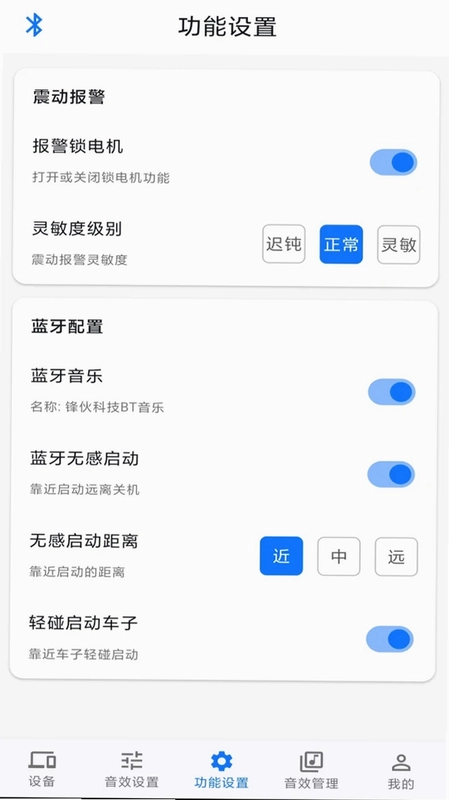 锋伙智能手机版预览图