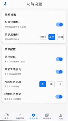 锋伙智能手机版预览图
