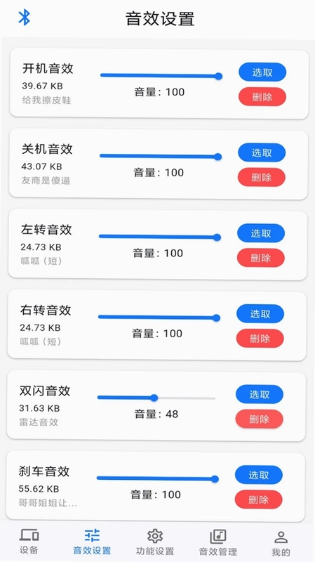 锋伙智能手机版预览图