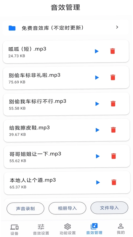 锋伙智能手机版预览图