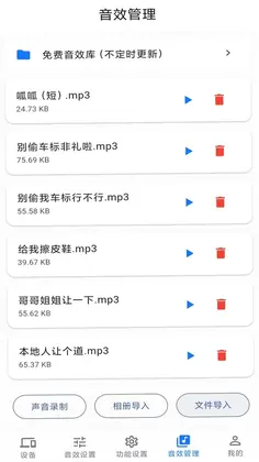 锋伙智能手机版预览图