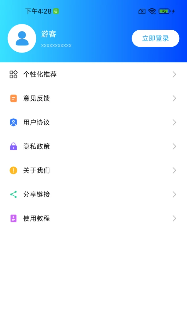 手机定位快速找人安全隐私