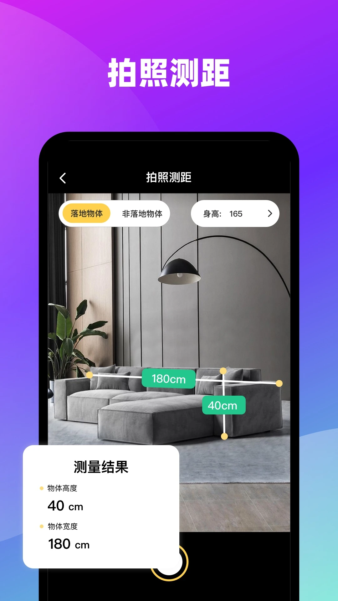 AI测距识别大师功能展示