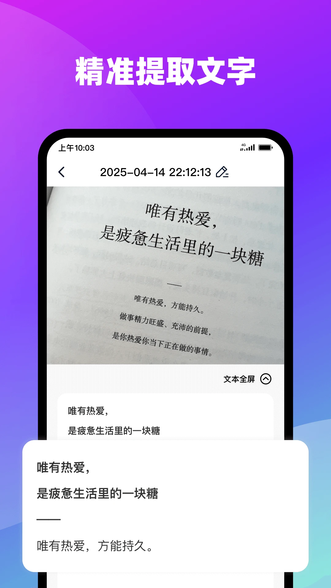 AI测距识别大师测量功能