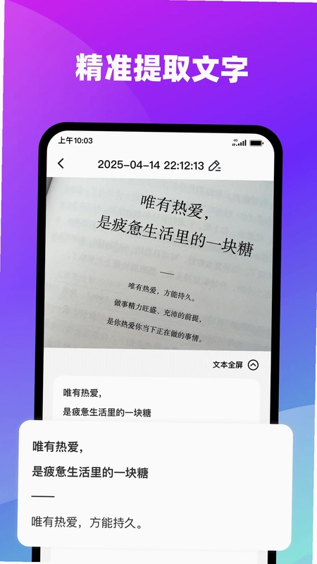 AI测距识别大师最新版预览图