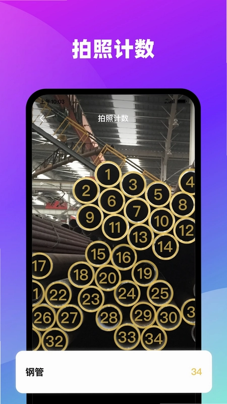 AI测距识别大师最新版预览图