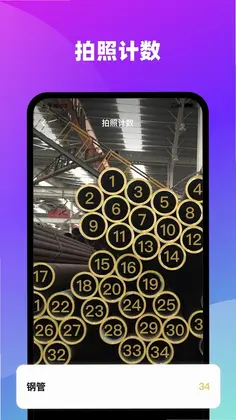AI测距识别大师最新版预览图