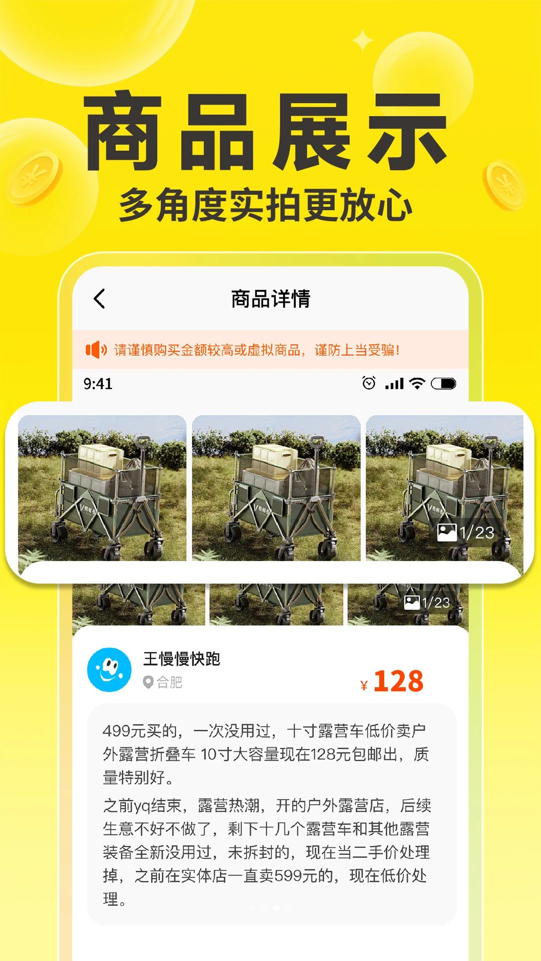 闲置市场二手交易截图3