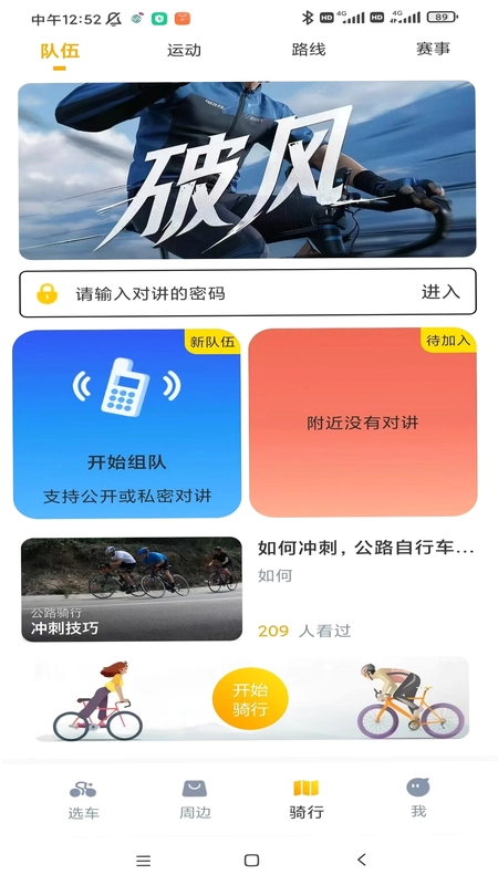 破风预览图