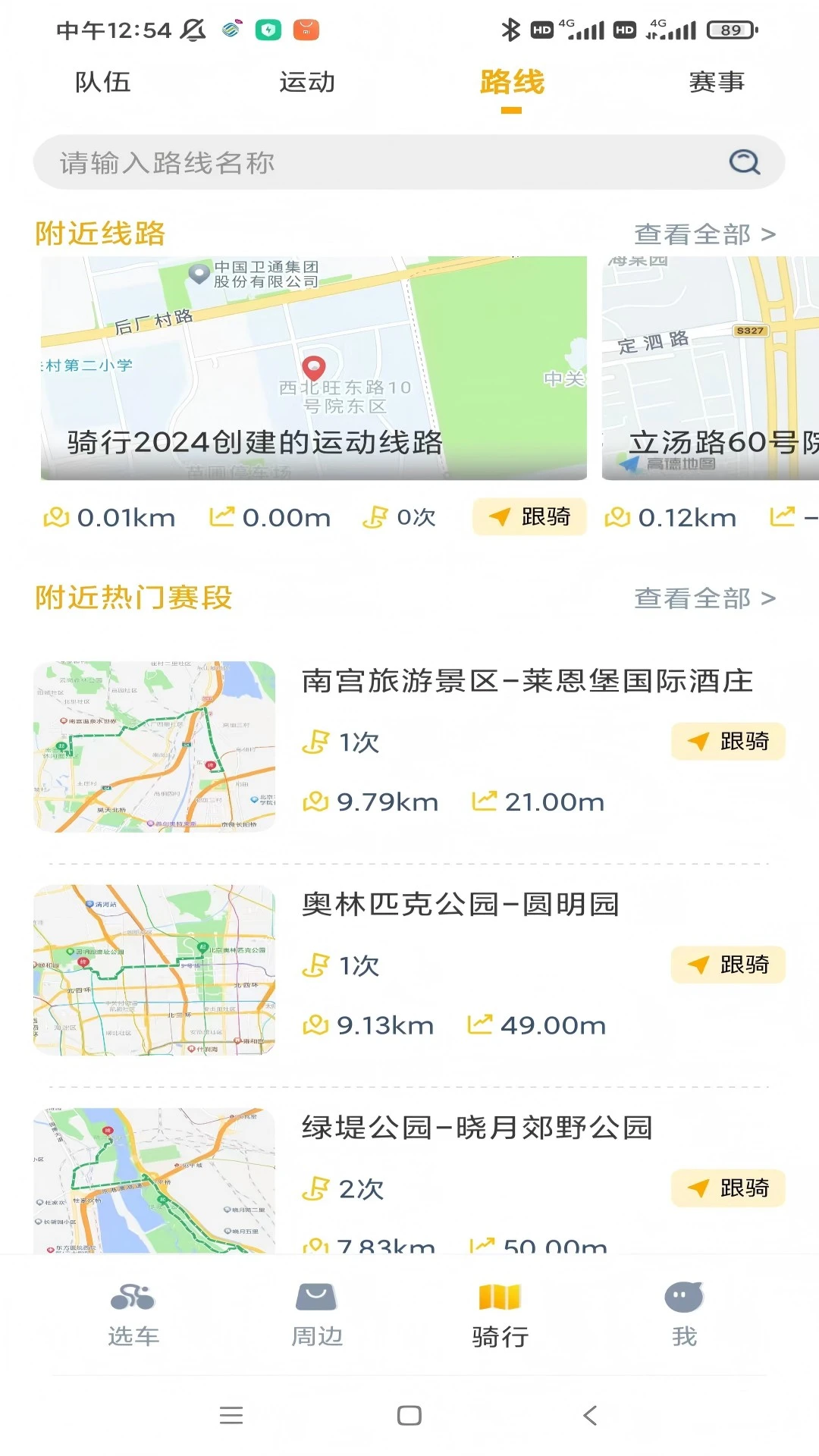 破风社区互动