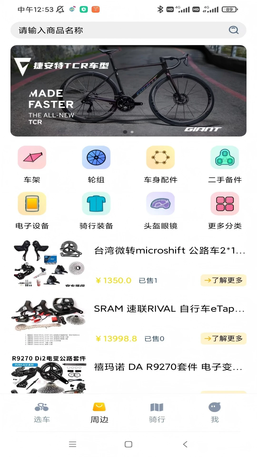 破风商城购物