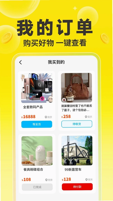 闲置市场二手交易预览图