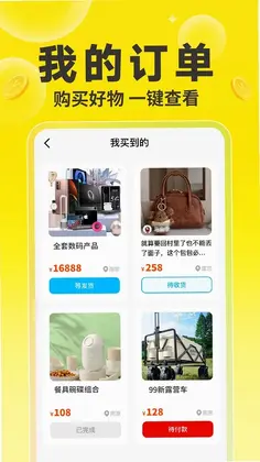闲置市场二手交易预览图