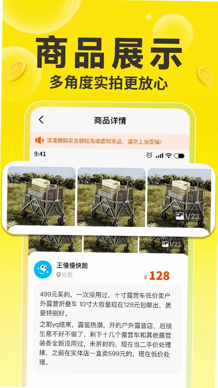 闲置市场二手交易预览图