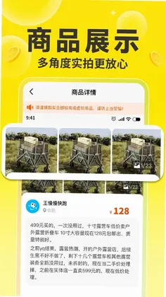 闲置市场二手交易预览图