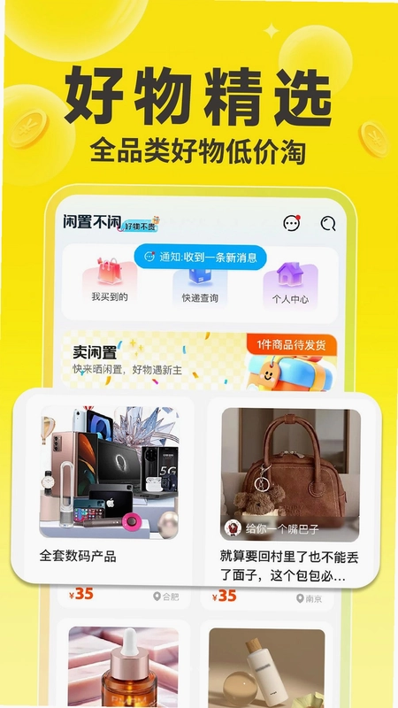 闲置市场二手交易预览图