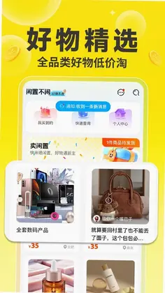 闲置市场二手交易预览图