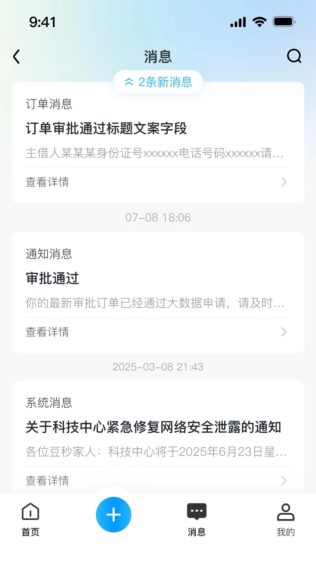 安逸途资源管理界面