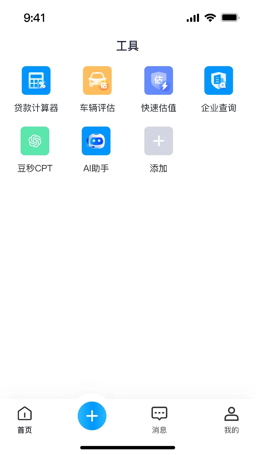 安逸途组织架构管理