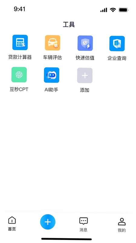 安逸途预览图