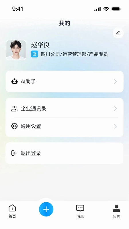 安逸途预览图
