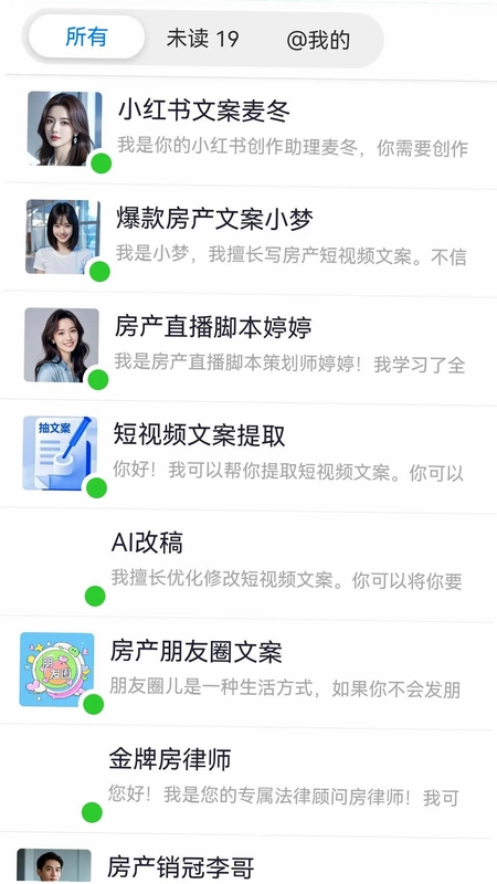 章鱼智汇预览图