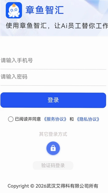 章鱼智汇预览图