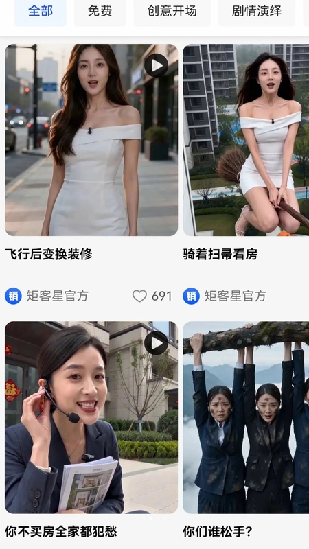 章鱼智汇预览图