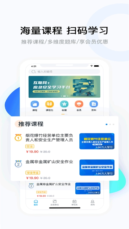 要上课预览图