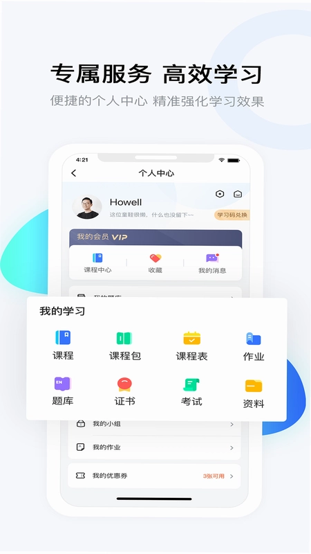 要上课预览图