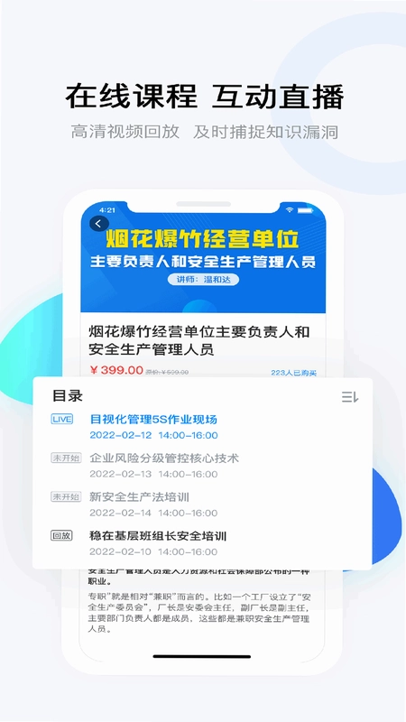 要上课预览图