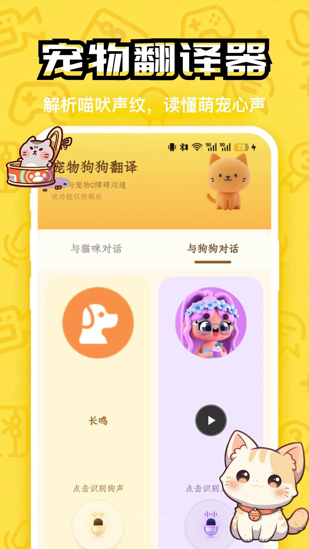 快乐小猫猫截图1