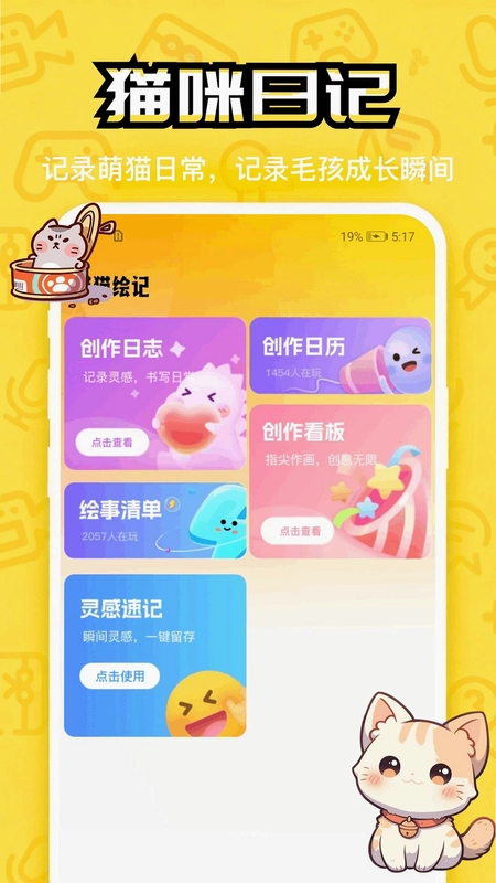 快乐小猫猫预览图