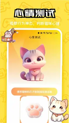 快乐小猫猫预览图