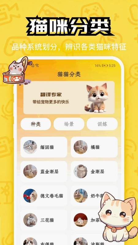 快乐小猫猫预览图
