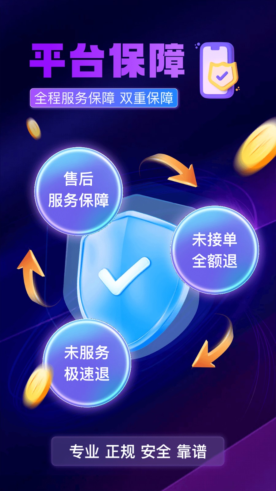 颜悦到家技师认证