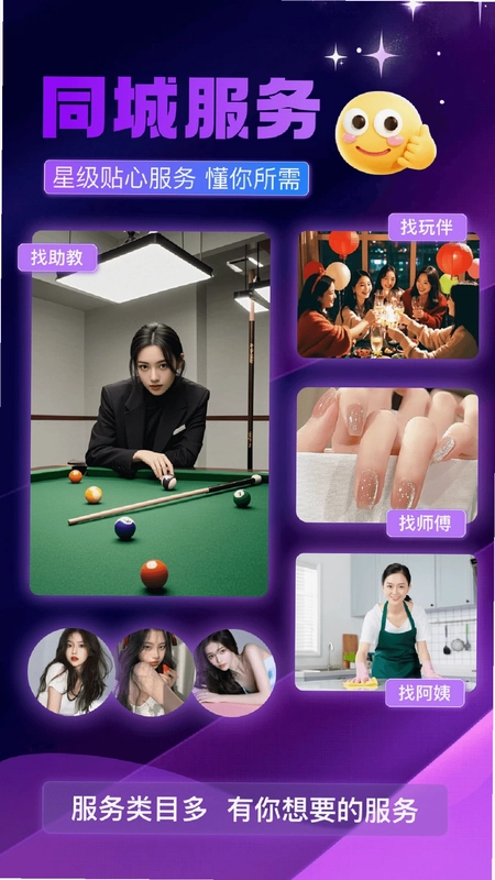 颜悦到家app预览图