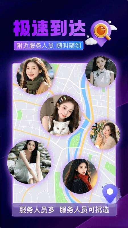 颜悦到家app预览图