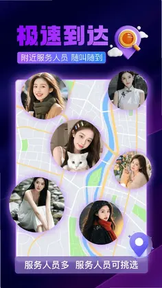 颜悦到家app预览图