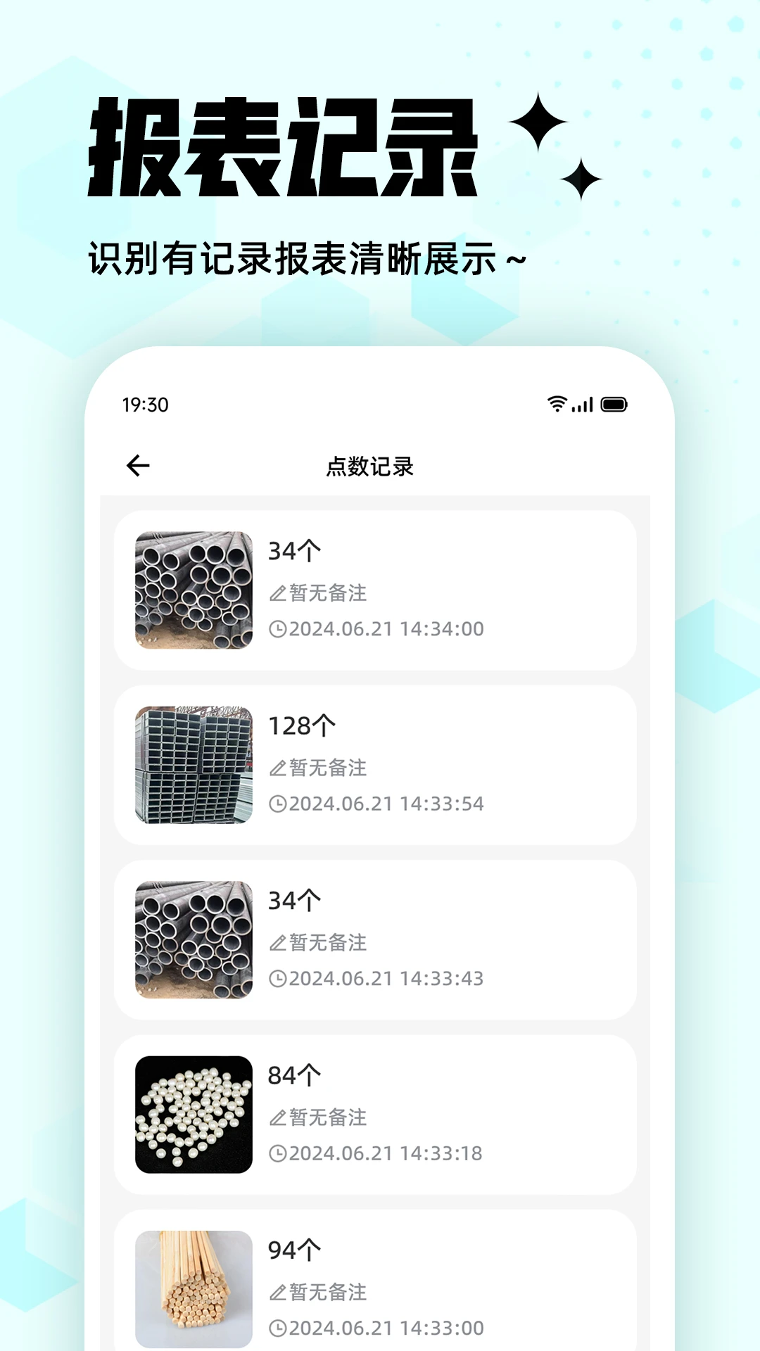 拍照计数王应用场景